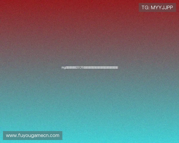 mg娱乐电子网站:2026世界杯现场实录与精彩瞬间回放,带你感受赛场激情 mg娱乐电子网站:2026世界杯现场实录与精彩瞬间回放,带你感受赛场激情